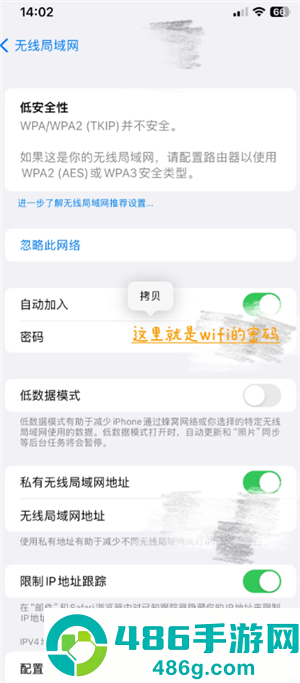 iphone怎么查看wifi密码 iphone查看wifi密码步骤 iphone怎么查看wifi密码 iphone查看wifi密码步骤