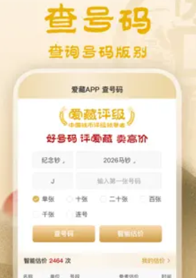 爱藏评级收费标准 爱藏评级可靠吗【全攻略】