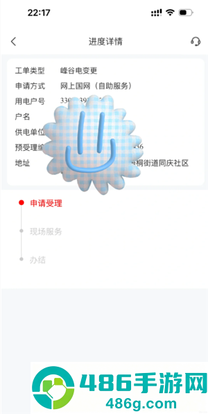 网上国网怎么开通峰谷电 网上国网开通峰谷电步骤 网上国网怎么开通峰谷电 网上国网开通峰谷电步骤