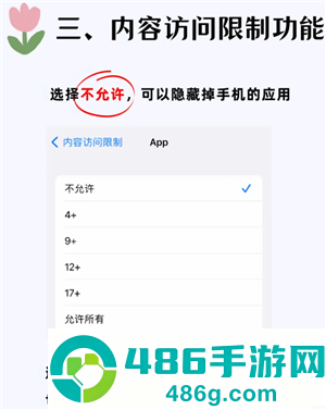 iPhone怎么隐藏app iphone桌面隐藏的app怎么找回 iPhone怎么隐藏app iphone桌面隐藏的app怎么找回