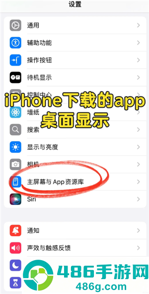 iPhone怎么隐藏app iphone桌面隐藏的app怎么找回 iPhone怎么隐藏app iphone桌面隐藏的app怎么找回