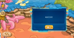 赛尔号怎么让精灵保持一级 赛尔号怎么关闭电池停止升级模式 赛尔号怎么让精灵保持一级 赛尔号怎么关闭电池停止升级模式