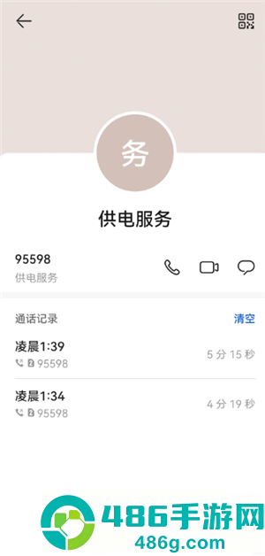 网上国网客服人工电话多少 网上国网客服电话怎么转人工 网上国网客服人工电话多少 网上国网客服电话怎么转人工