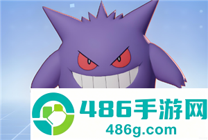 宝可梦大集结耿鬼怎么获得 宝可梦大集结耿鬼技能介绍 宝可梦大集结耿鬼怎么获得 宝可梦大集结耿鬼技能介绍