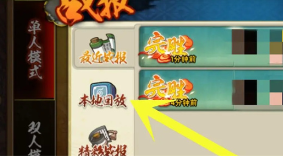 火影忍者手游怎么看对局回放 火影忍者手游怎么快速获得忍者 火影忍者手游怎么看对局回放 火影忍者手游怎么快速获得忍者