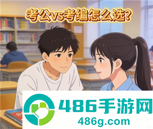 考公考编的区别是什么 考公考编可以同时进行吗 考公考编的区别是什么 考公考编可以同时进行吗