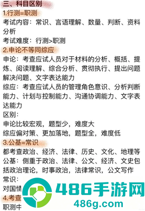 考公考编的区别是什么 考公考编可以同时进行吗 考公考编的区别是什么 考公考编可以同时进行吗