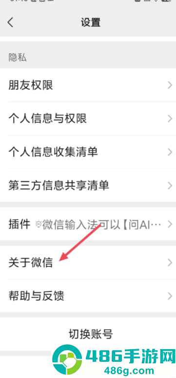 微信朋友圈广告怎么关闭 微信朋友圈广告彻底关闭教程 微信朋友圈广告怎么关闭 微信朋友圈广告彻底关闭教程