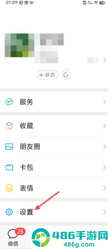 微信朋友圈广告怎么关闭 微信朋友圈广告彻底关闭教程 微信朋友圈广告怎么关闭 微信朋友圈广告彻底关闭教程