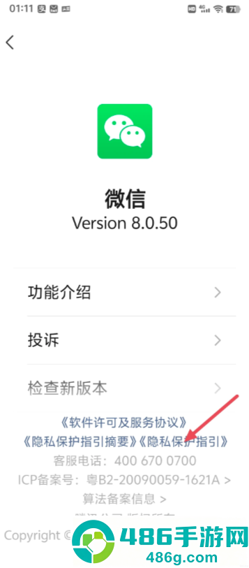 微信朋友圈广告怎么关闭 微信朋友圈广告彻底关闭教程 微信朋友圈广告怎么关闭 微信朋友圈广告彻底关闭教程