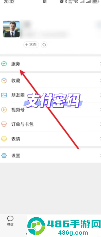 微信支付密码在哪里修改 微信支付密码忘记了怎么找回 微信支付密码在哪里修改 微信支付密码忘记了怎么找回