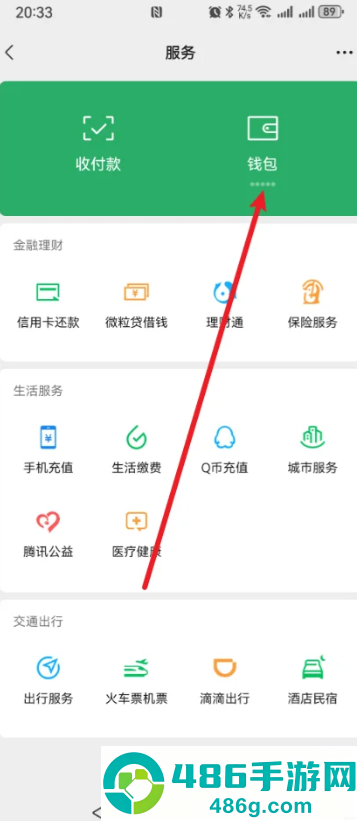 微信支付密码在哪里修改 微信支付密码忘记了怎么找回 微信支付密码在哪里修改 微信支付密码忘记了怎么找回