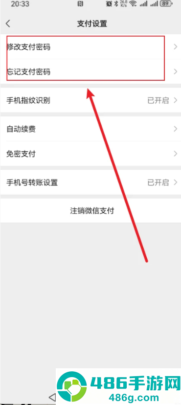 微信支付密码在哪里修改 微信支付密码忘记了怎么找回 微信支付密码在哪里修改 微信支付密码忘记了怎么找回