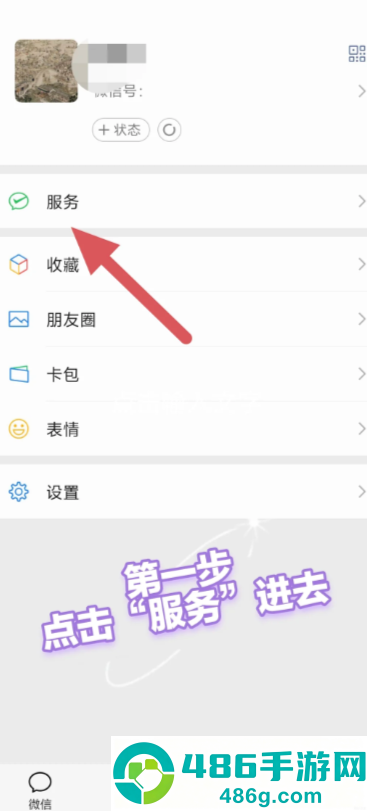 微信支付密码在哪里修改 微信支付密码忘记了怎么找回 微信支付密码在哪里修改 微信支付密码忘记了怎么找回