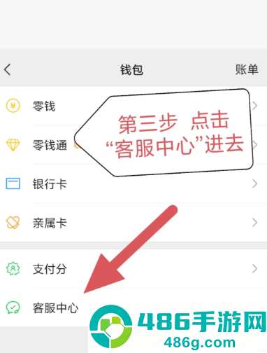微信支付密码在哪里修改 微信支付密码忘记了怎么找回 微信支付密码在哪里修改 微信支付密码忘记了怎么找回