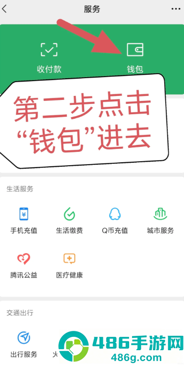 微信支付密码在哪里修改 微信支付密码忘记了怎么找回 微信支付密码在哪里修改 微信支付密码忘记了怎么找回