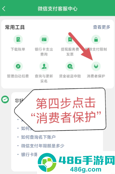 微信支付密码在哪里修改 微信支付密码忘记了怎么找回 微信支付密码在哪里修改 微信支付密码忘记了怎么找回