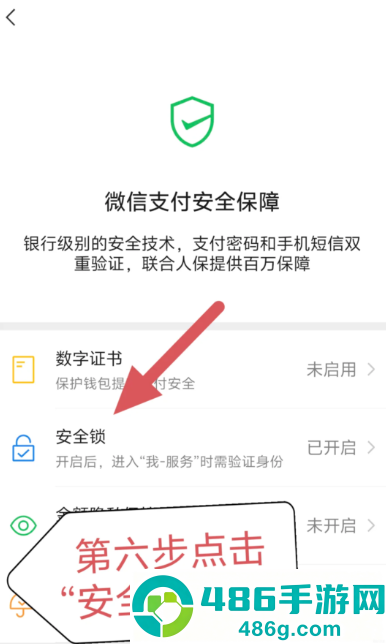 微信支付密码在哪里修改 微信支付密码忘记了怎么找回 微信支付密码在哪里修改 微信支付密码忘记了怎么找回