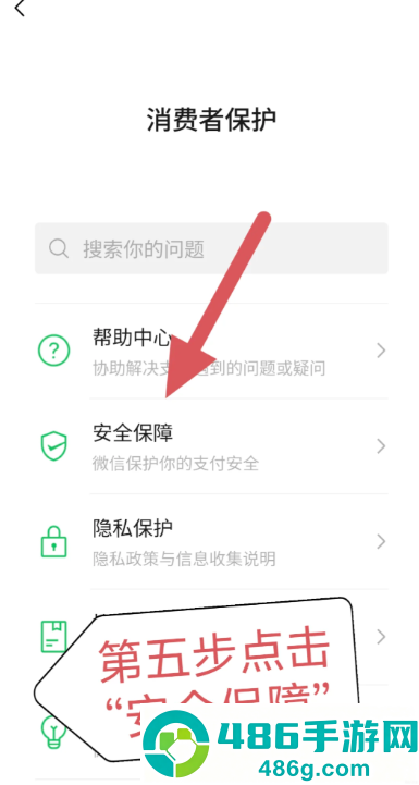 微信支付密码在哪里修改 微信支付密码忘记了怎么找回 微信支付密码在哪里修改 微信支付密码忘记了怎么找回