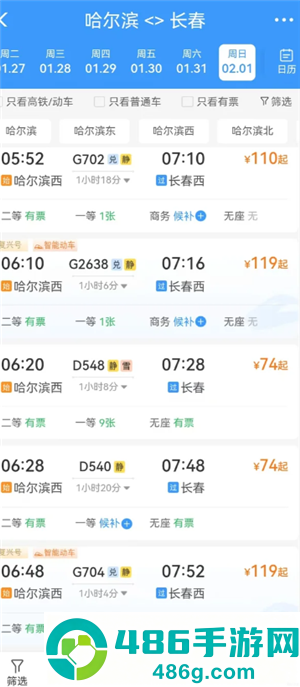 12306购票页面的雪字是什么意思 12306购票页面的雪字代表什么 12306购票页面的雪字是什么意思 12306购票页面的雪字代表什么
