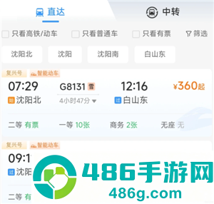 12306购票页面的雪字是什么意思 12306购票页面的雪字代表什么 12306购票页面的雪字是什么意思 12306购票页面的雪字代表什么