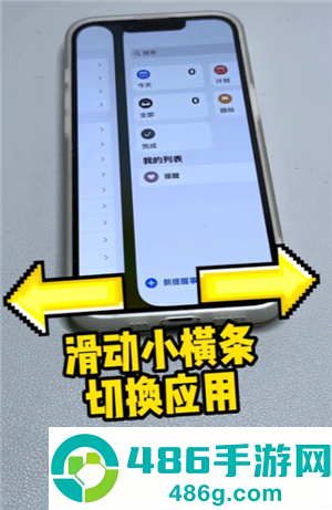 iPhone滑动手势怎么用 iPhone滑动手势有哪些功能 iPhone滑动手势怎么用 iPhone滑动手势有哪些功能