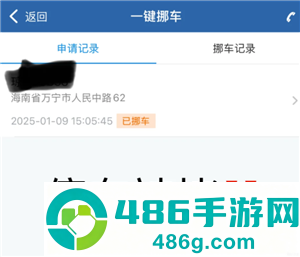 交管12123一键挪车怎么通知车主 交管12123一键挪车车主不挪怎么办 交管12123一键挪车怎么通知车主 交管12123一键挪车车主不挪怎么办