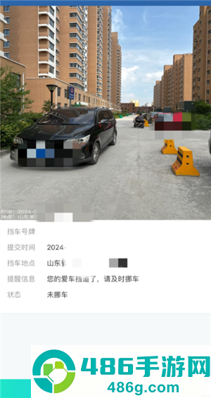 交管12123一键挪车怎么通知车主 交管12123一键挪车车主不挪怎么办 交管12123一键挪车怎么通知车主 交管12123一键挪车车主不挪怎么办