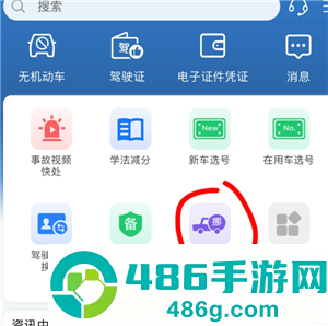 交管12123一键挪车怎么通知车主 交管12123一键挪车车主不挪怎么办 交管12123一键挪车怎么通知车主 交管12123一键挪车车主不挪怎么办