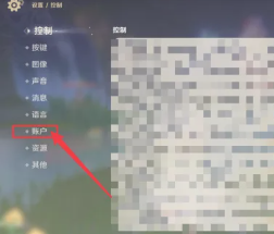 原神怎么注销账号重新玩 原神怎么快速获得原石 原神怎么注销账号重新玩 原神怎么快速获得原石
