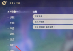 原神怎么注销账号重新玩 原神怎么快速获得原石 原神怎么注销账号重新玩 原神怎么快速获得原石