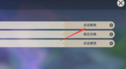 原神怎么注销账号重新玩 原神怎么快速获得原石 原神怎么注销账号重新玩 原神怎么快速获得原石
