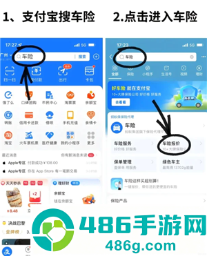 支付宝怎么交车险 支付宝交车险步骤 支付宝怎么交车险 支付宝交车险步骤