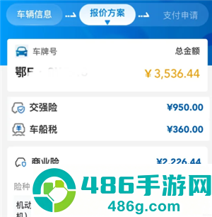 支付宝怎么交车险 支付宝交车险步骤 支付宝怎么交车险 支付宝交车险步骤