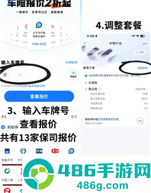 支付宝怎么交车险 支付宝交车险步骤 支付宝怎么交车险 支付宝交车险步骤