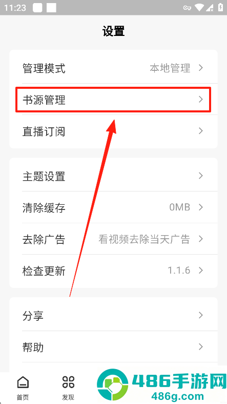 奇点阅读app官方免费版