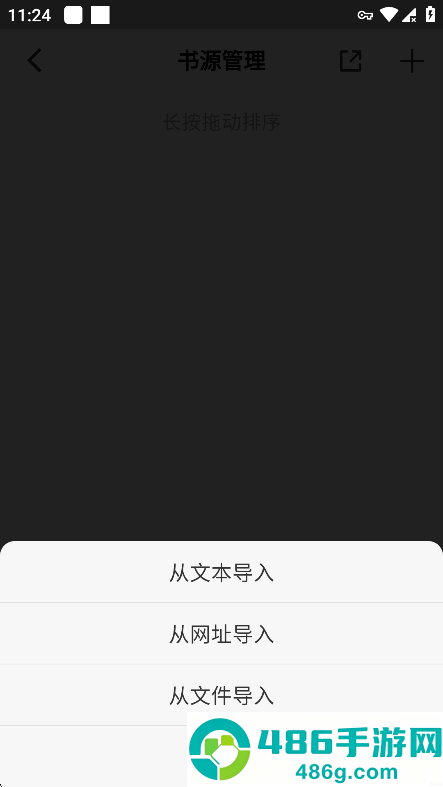 奇点阅读app官方免费版