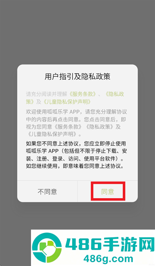 呱呱乐学app