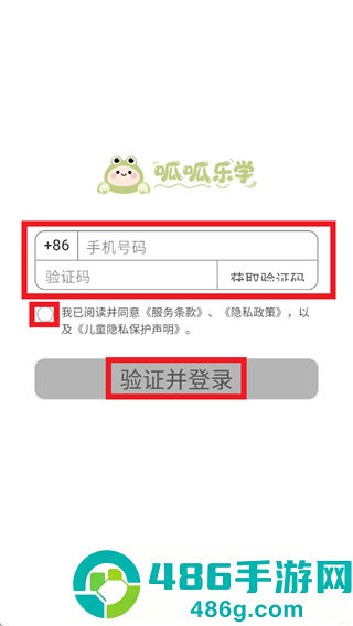 呱呱乐学app