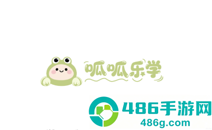 呱呱乐学app