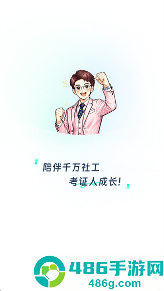 大魏秒题app下载