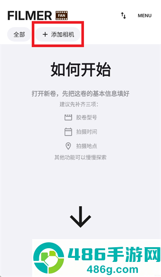 FilmerAPP下载