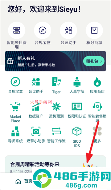 Sieyu app