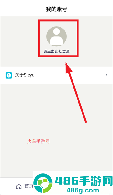 Sieyu app
