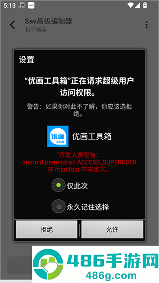优画工具箱app