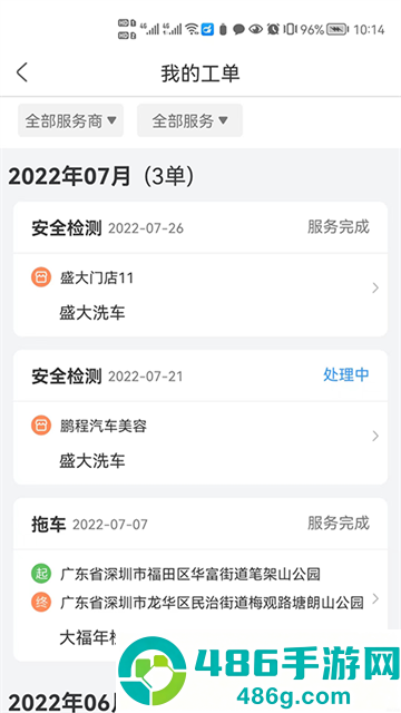 大虾师傅app
