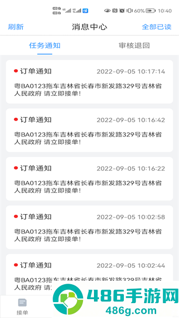 大虾师傅app