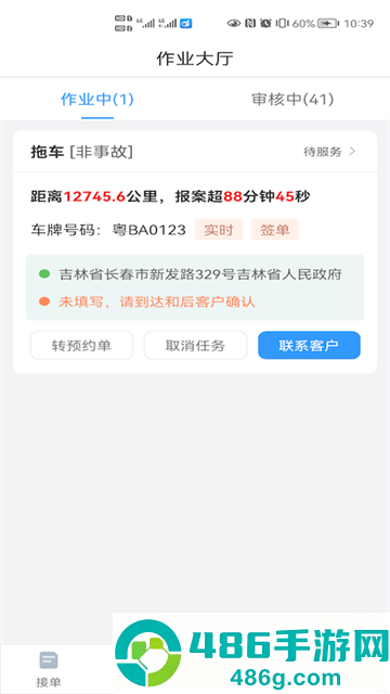 大虾师傅app