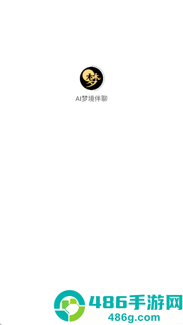 ai梦境伴聊app免费