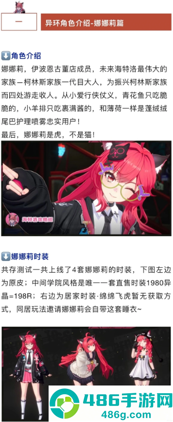 云异环官方下载app